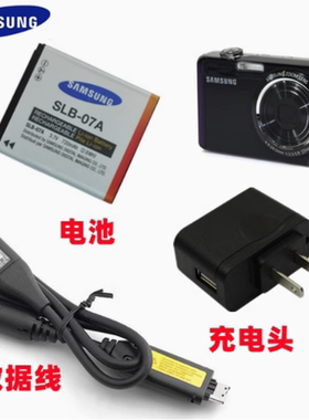 三星PL150 ST45 ST50 ST500 ST600相机SLB-07A电池+充电器+数据线