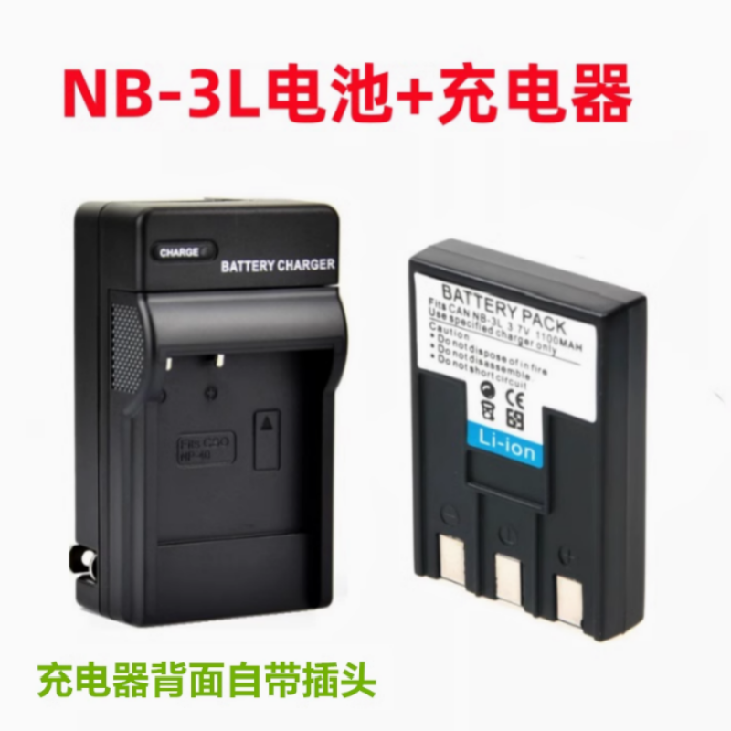 适用佳能PC1035 PC1108 PC1114 PC1169数码相机NB-3L电池+充电器