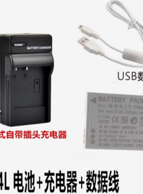 适用佳能PC1353 PC1365 PC1430 PC1591数码相机NB-4L电池+充电器
