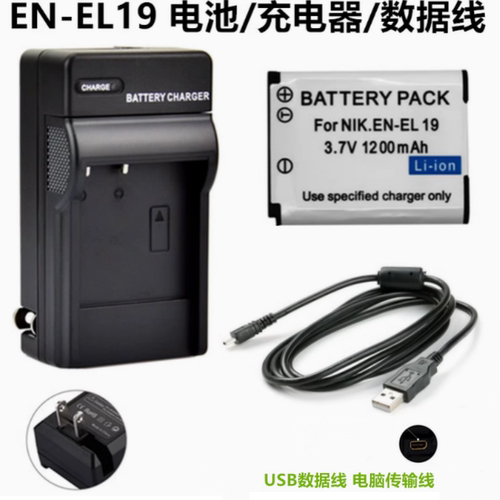 适用尼康S3500 S3600 S3700 S4100相机EN-EL19电池+充电器+数据线