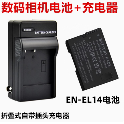 适用尼康D3100 D3200 D3300 D3400 D3500相机EN-EL14电池+充电器