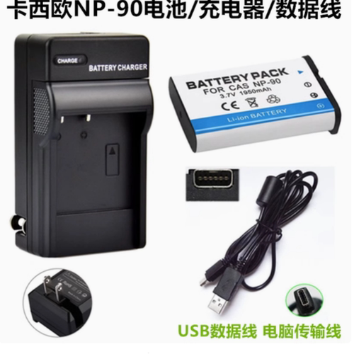 适用于卡西欧EX-H10 H15 H20 FH100相机NP-90电池+充电器+数据线