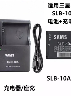 适用 三星WB500 WB550 WB700 WB750F数码相机SLB-10A电池+充电器