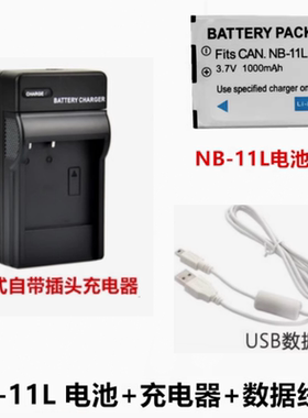 适用佳能IXUS160 165 170 175 180 185数码相机NB-11L电池+充电器