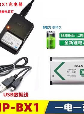 索尼DSC-HX50 HX60 HX300 HX350 HX400数码相机NP-BX1电池+充电器