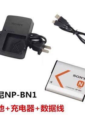 索尼DSC-W350 W360 W380 W390 W570相机NP-BN1电池+充电器+数据线