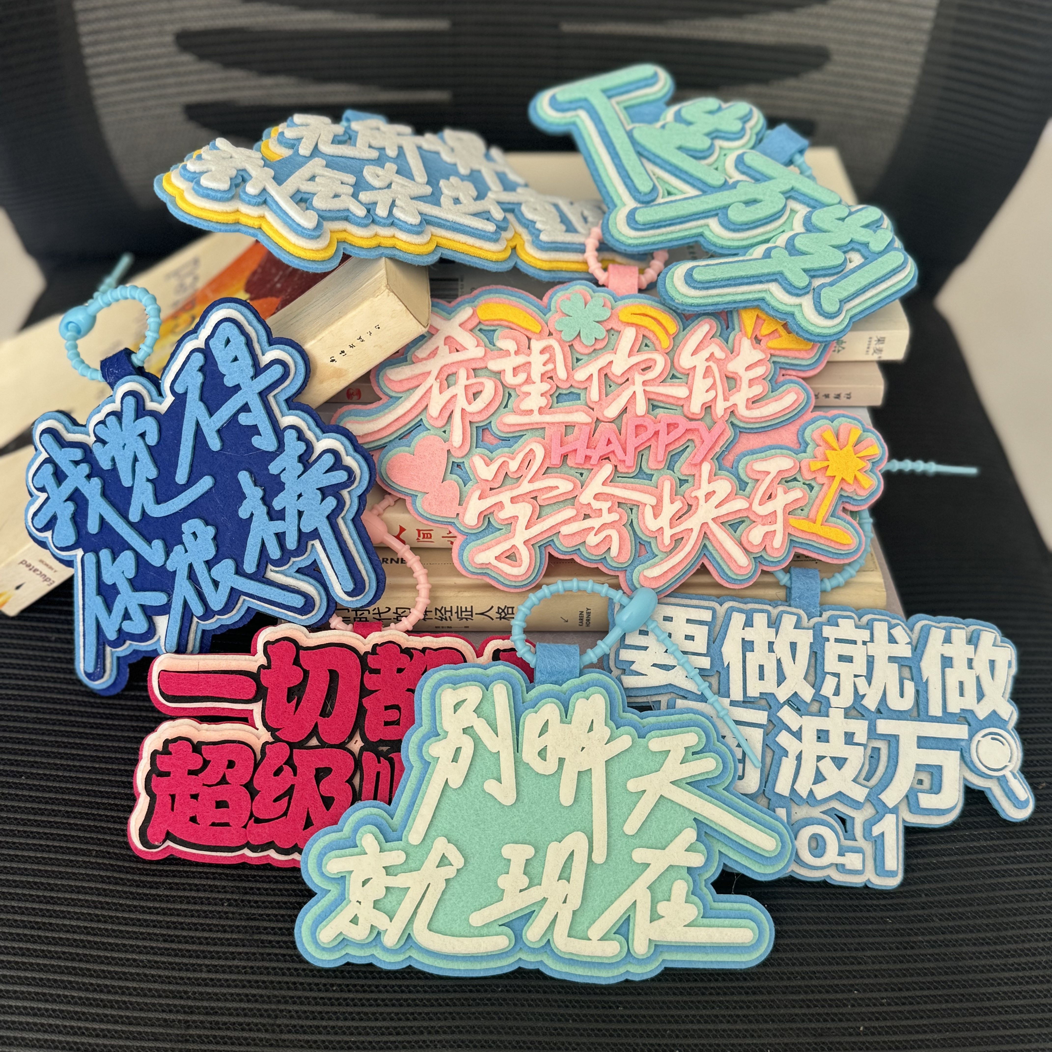 励志挂件书包挂饰背包织布不织布文字挂件图片
