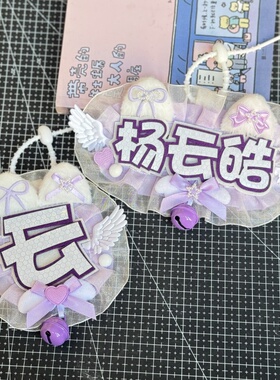 TF家族五代杨云皓周边反光姓名牌挂件织布包包文字应援挂饰钥匙扣
