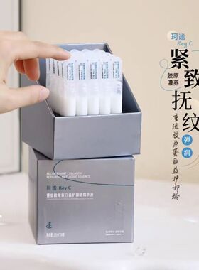 珂谧胶原次抛精华抗皱紧致修护