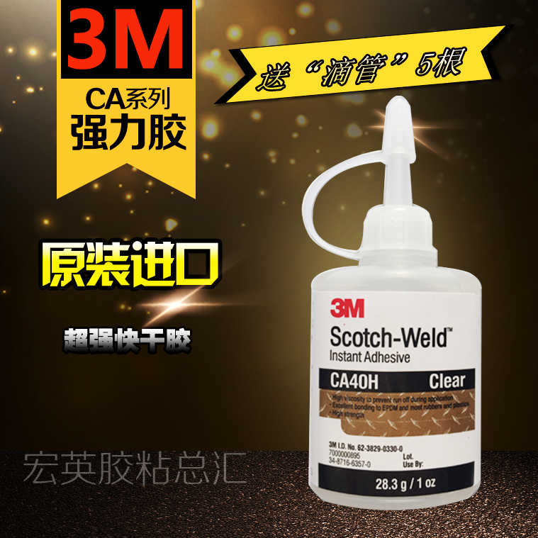 进口木材玻璃塑料万能胶