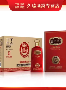 白水杜康酒陕西年份窖龄N100浓香型白酒52度500ml*6瓶整箱婚宴