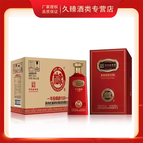 白水杜康500ml52度浓香型白酒