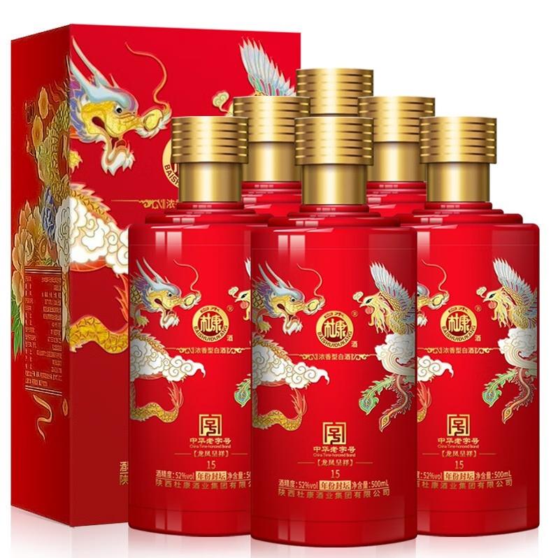 陕西白水杜康酒龙凤呈祥15浓香型白酒52度500ml*6瓶整箱婚宴喜酒