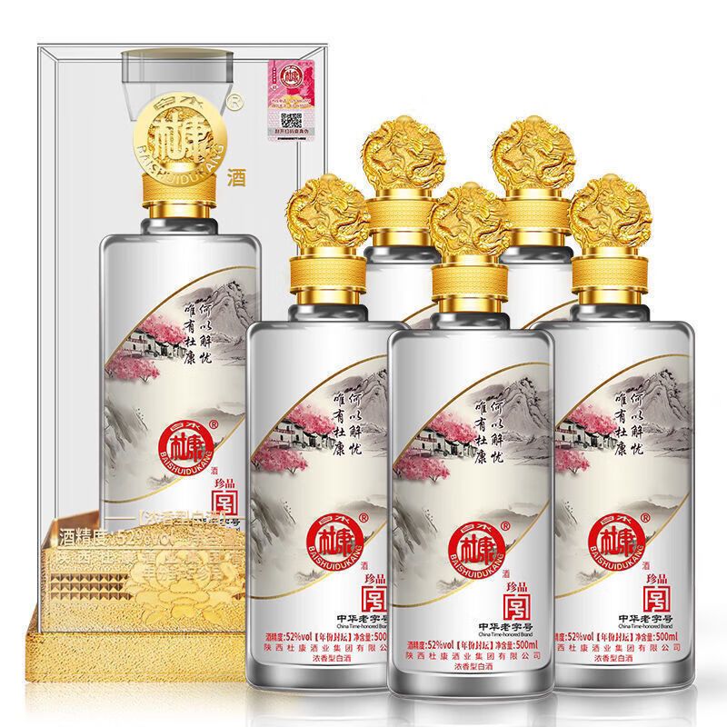 陕西白水杜康酒年份封坛御藏浓香型白酒52度500ml*6瓶整箱水晶盒