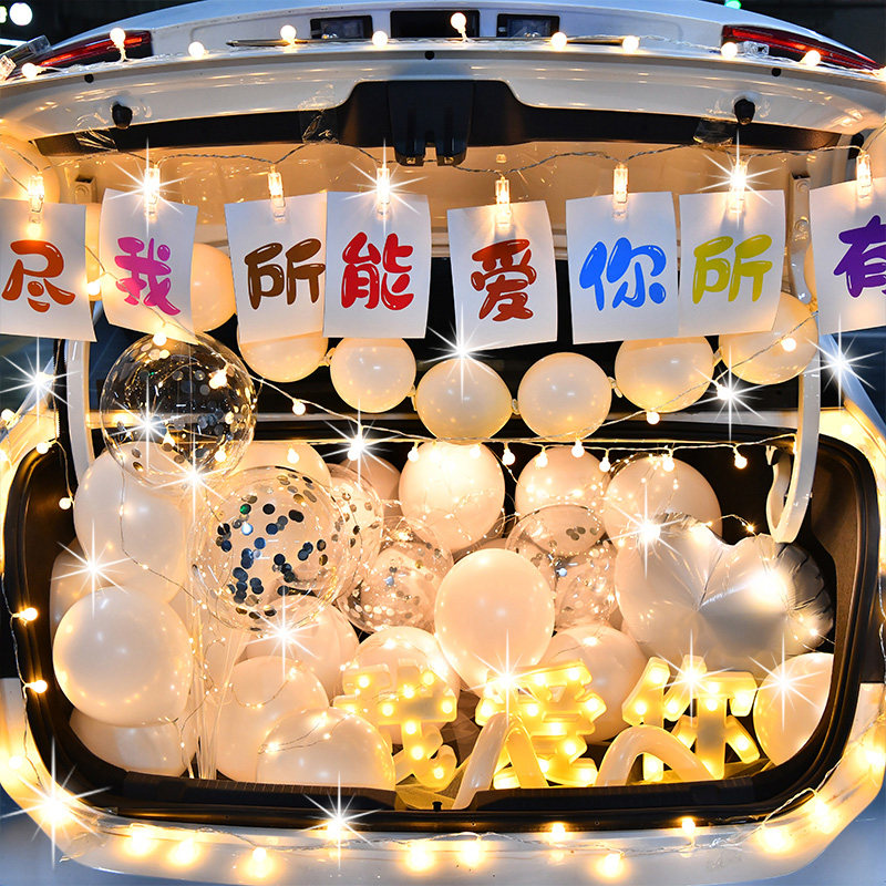 七夕氛围布置后备箱求婚轿车表白浪漫汽车情人节惊喜告白气球装饰