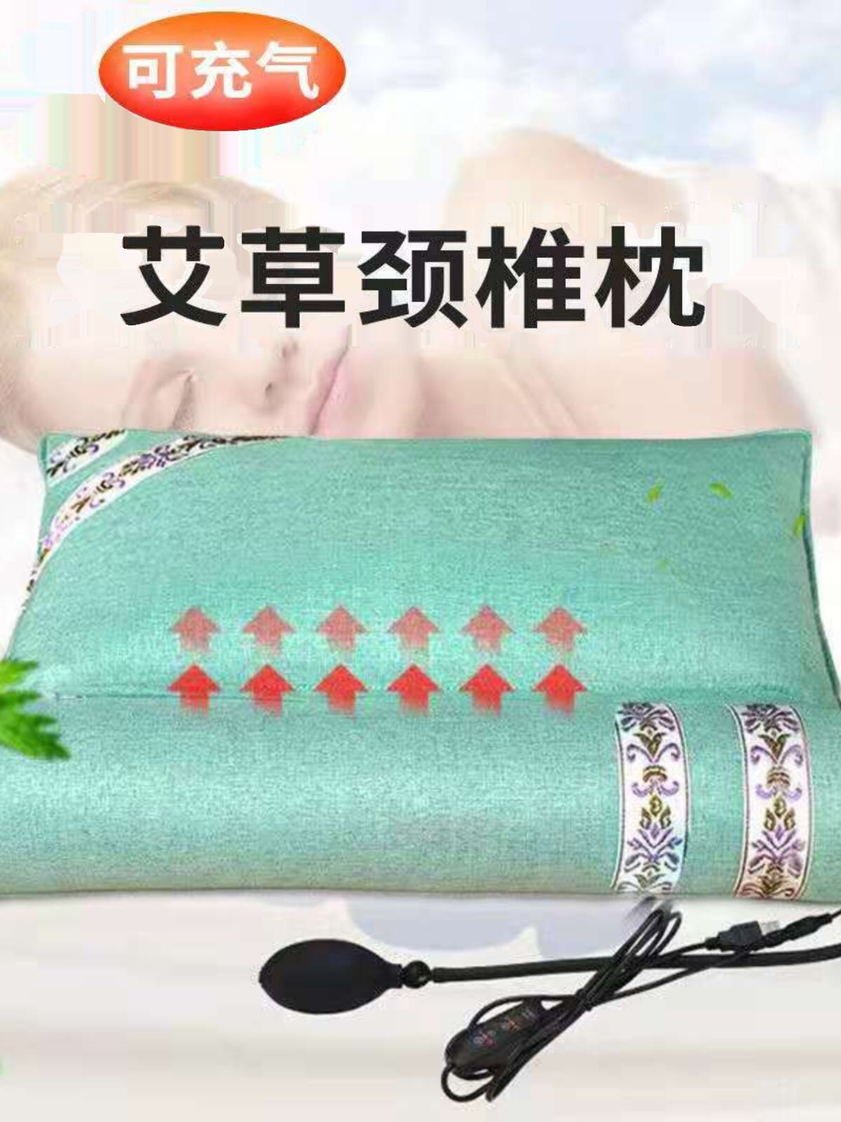 艾灸枕电加热艾草颈椎枕连体枕保健枕艾绒枕颈椎枕头单人可拆卸