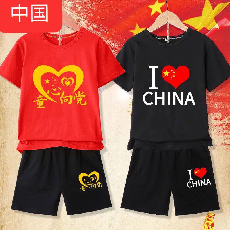 八一建党节 诗歌朗诵大合唱 爱国t恤套装 表演出服装童心向党套装