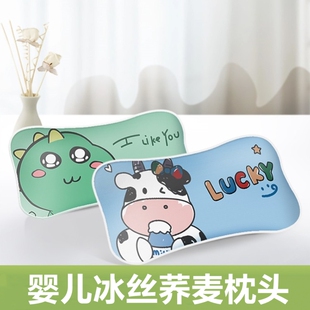 新生儿枕头夏季透气婴儿荞麦皮枕头宝宝冰丝凉枕头0-6-12个月夏天