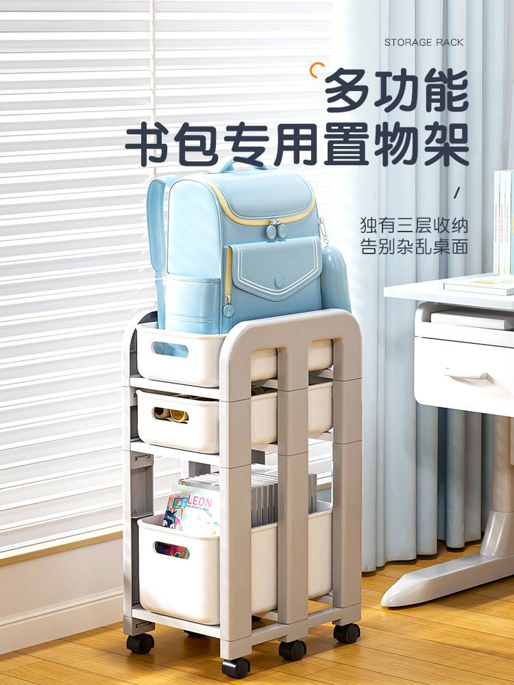 书包放置神器初中生可移动书架带轮滑轮高中生书桌收纳置物架学习