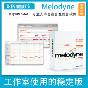 2025新版麦乐迪Melodyne 5专业人声音高音准修正修音插件Win/Mac