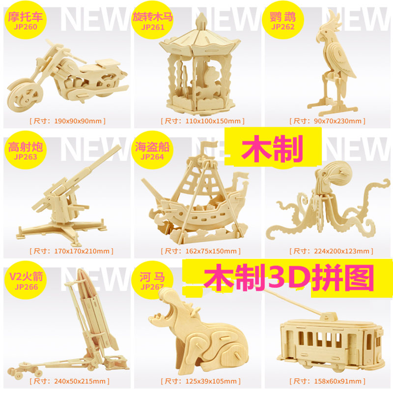 木质立体小礼物亲子互动儿童玩具