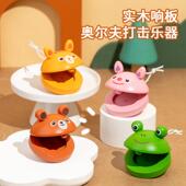 木质儿童青蛙舞板奥尔夫哒哒板打击乐器幼儿园口才表演道具响板