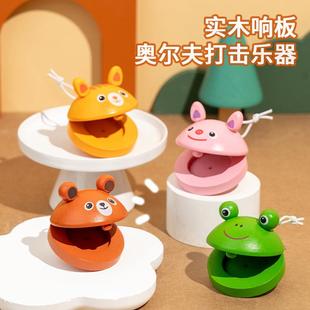 木质儿童青蛙舞板奥尔夫哒哒板打击乐器幼儿园口才表演道具响板