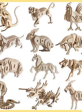 儿童12生肖3D立体拼图动物木质拼装模型木制diy学生手工制作玩具