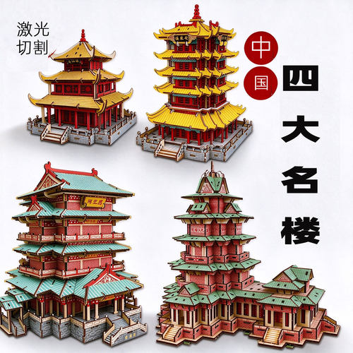 木质古建筑拼装模型立体拼图手工