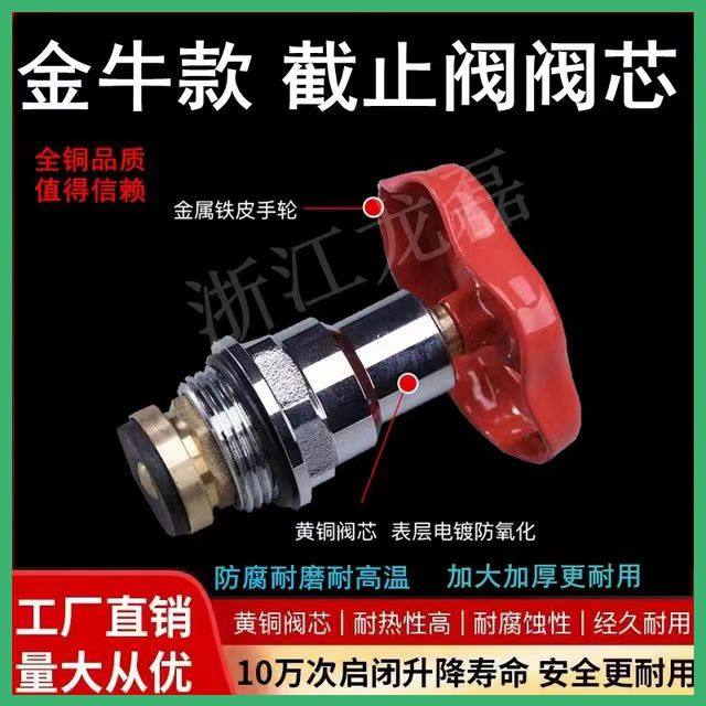 厂家直销精品PPR截止阀 铜阀芯（金牛款）升降式卡簧式慢开阀芯