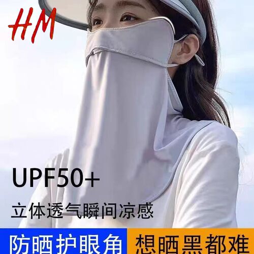清仓撤柜夏季冰丝护颈防晒面罩面纱女全脸罩开车薄款透气防紫外线