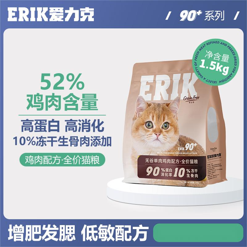 猫粮冻干幼猫成猫布偶专用增肥发腮营养低敏全价猫粮