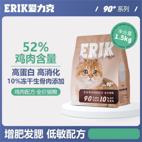 猫粮冻干幼猫成猫布偶专用增肥发腮营养低敏全价猫粮