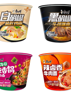 辣卤脆海带香锅牛肉桶面