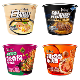 康师傅方便面辣卤脆海带香锅牛肉桶面泡面整箱速食品白胡椒黑胡椒