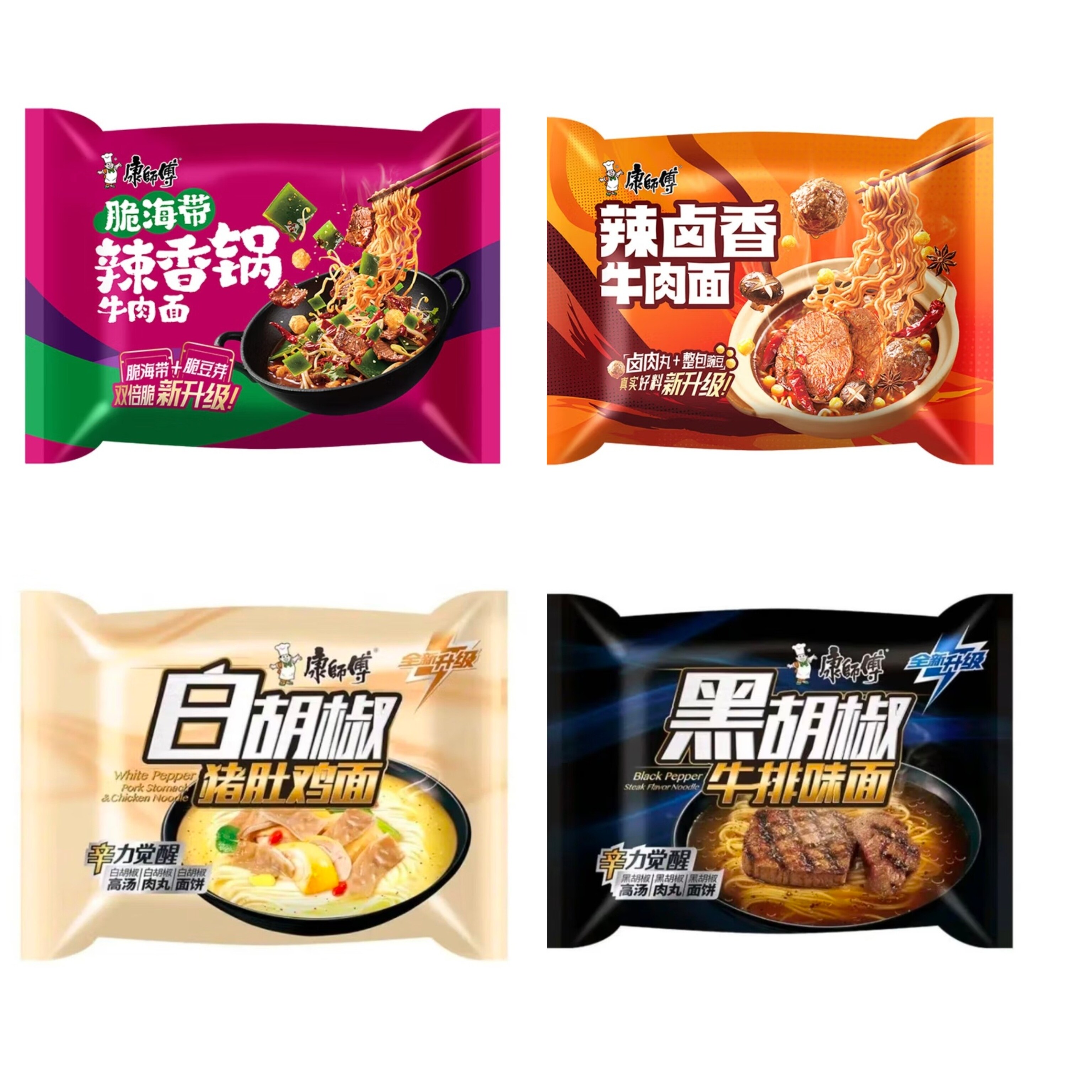 康师傅方便面经典辣卤香脆海带香锅牛肉面黑白胡椒泡面袋装袋面