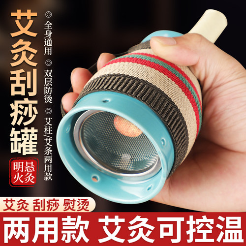 陶瓷艾灸罐家用刮痧一体杯