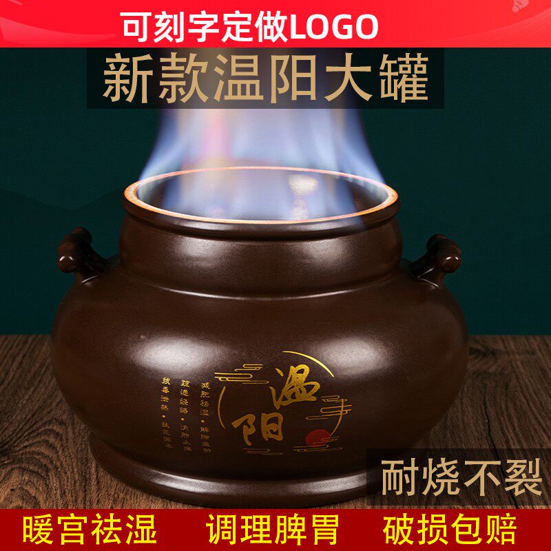 美容院温阳灸大罐暖宫祛湿脐疗罐