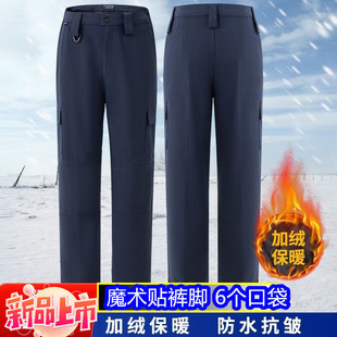 速干加绒保安工作裤子男女冬季防风保暖蓝色战术作训冲锋执勤裤子