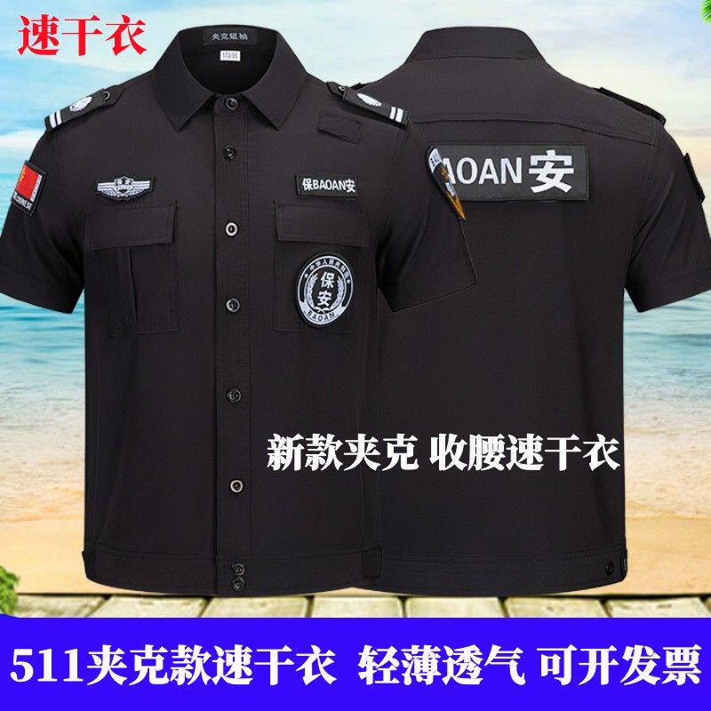 黑色夹克款速干衣保安工作服短袖速干衣裤套装