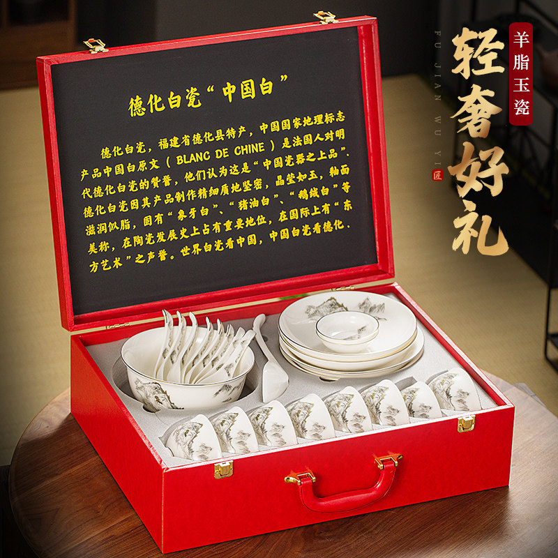 德化羊脂玉瓷碗碟套装