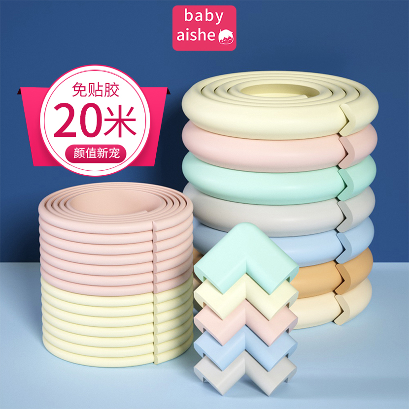 幼儿园海绵墙贴保护套宝宝防撞条