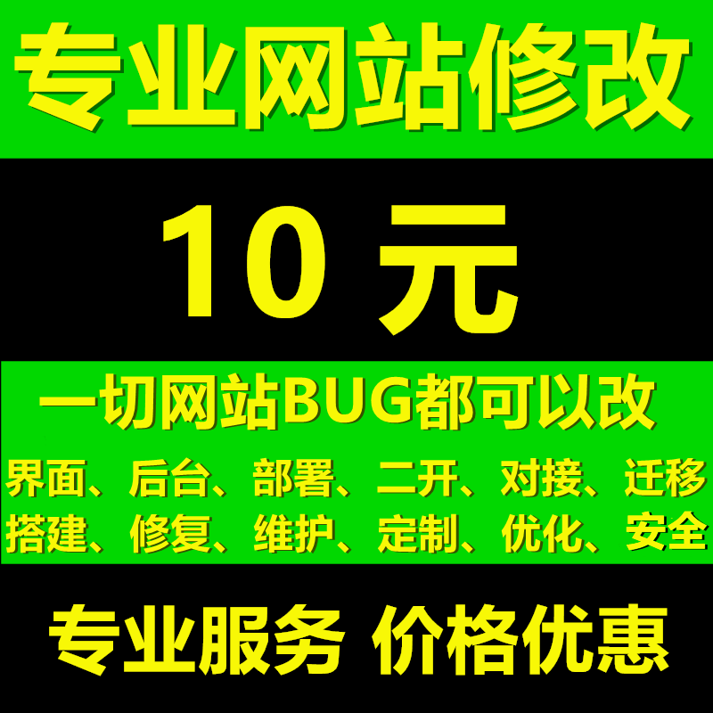 服务器维护搭建C#/PHP/JS/CSS/网站源码BUG修改接口对接二次开发