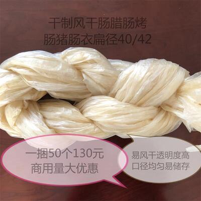 商用干制猪套杆单根长烤肠腊肠