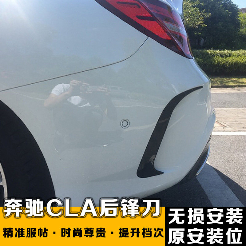 奔驰CLA200 CLA260 CLA250 W117改装后杠风刀锋后唇小包围碳纤维|msdalam kategori kereta/artikel/Fitting/Refit, bahagian-bahagian auto, dikelilingi kereta - dari Buy2taobao.com untuk memberikan perkhidmatan ejen Taobao profesional membeli