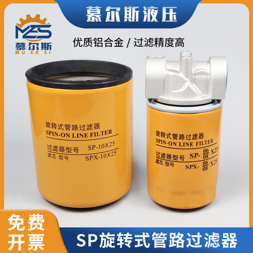 sp旋转式滤芯管路过滤器