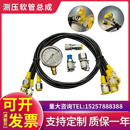 测压软管63mpa液压软管高压油管总成挖掘机测压接头压力表连接线