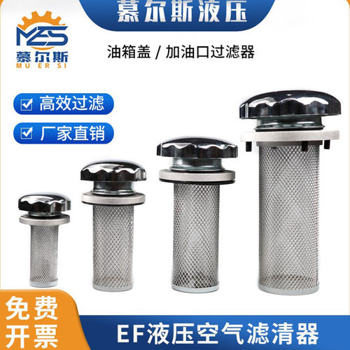 空气过滤器油箱滤清器EF