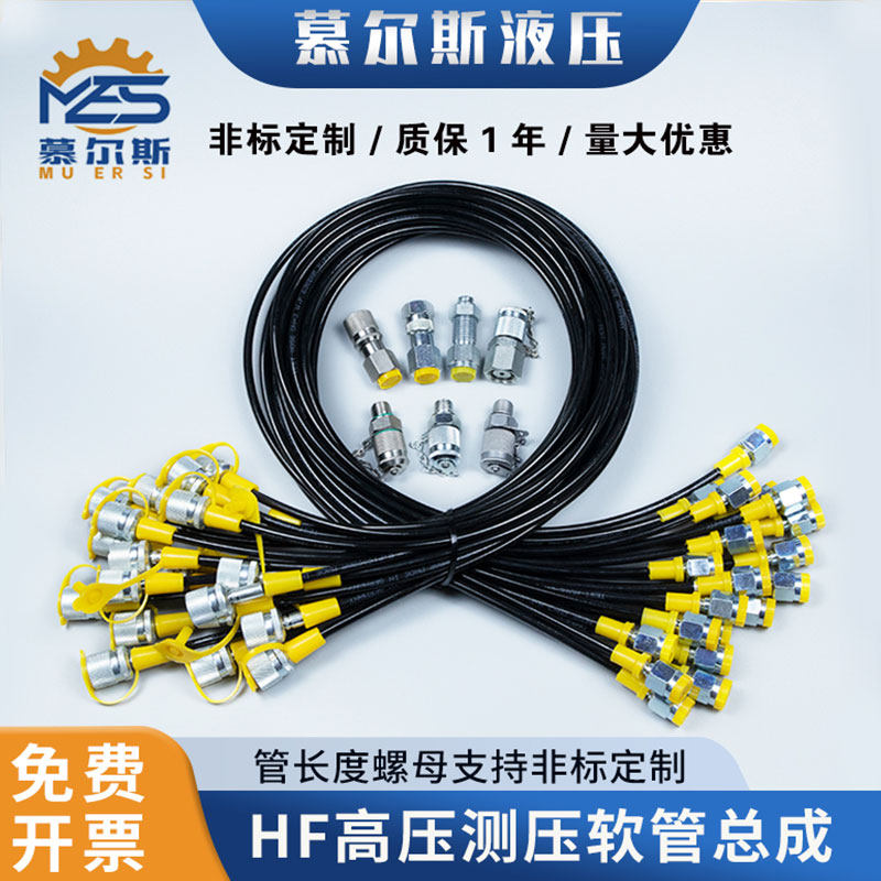 测压软管总成DN3挖掘机测压接头压力表连接线63MPA液压高压仪表管