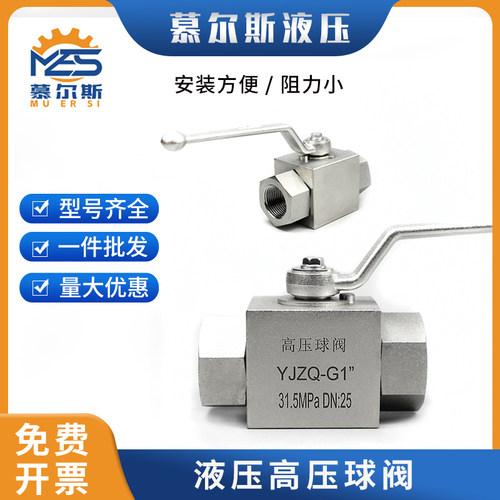 YJZQ高压球阀开关阀KHB阀门内丝